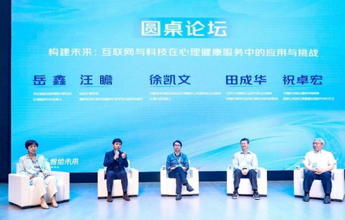 數智化賦能心理健康 大模型產品“聊愈小宇宙”發布，引領健康服務新浪潮