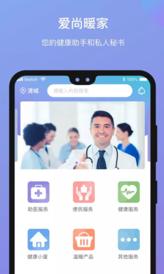 愛尚暖家 構筑長者健康服務新生態，以科技與溫度守護銀齡生活