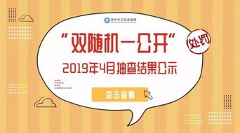 深圳38家企業衛生健康抽檢結果揭示 企業管理的關鍵在“人”與“制”