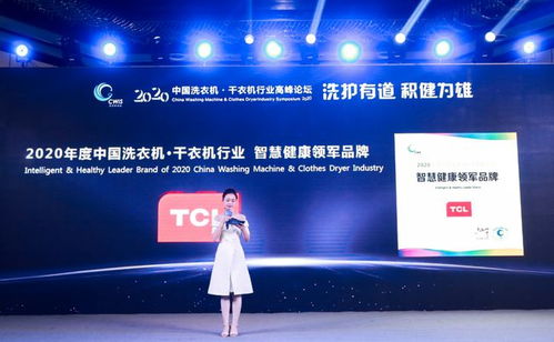 TCL洗衣機 以健康智慧分類洗護，引領家居生活新體驗