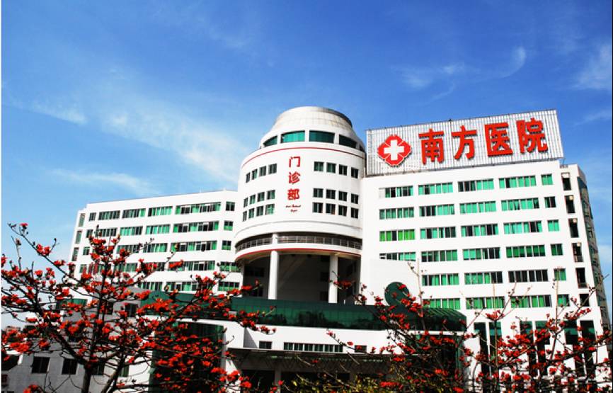 南方醫院健康管理中心 現代企業管理模式在醫療健康服務中的創新實踐